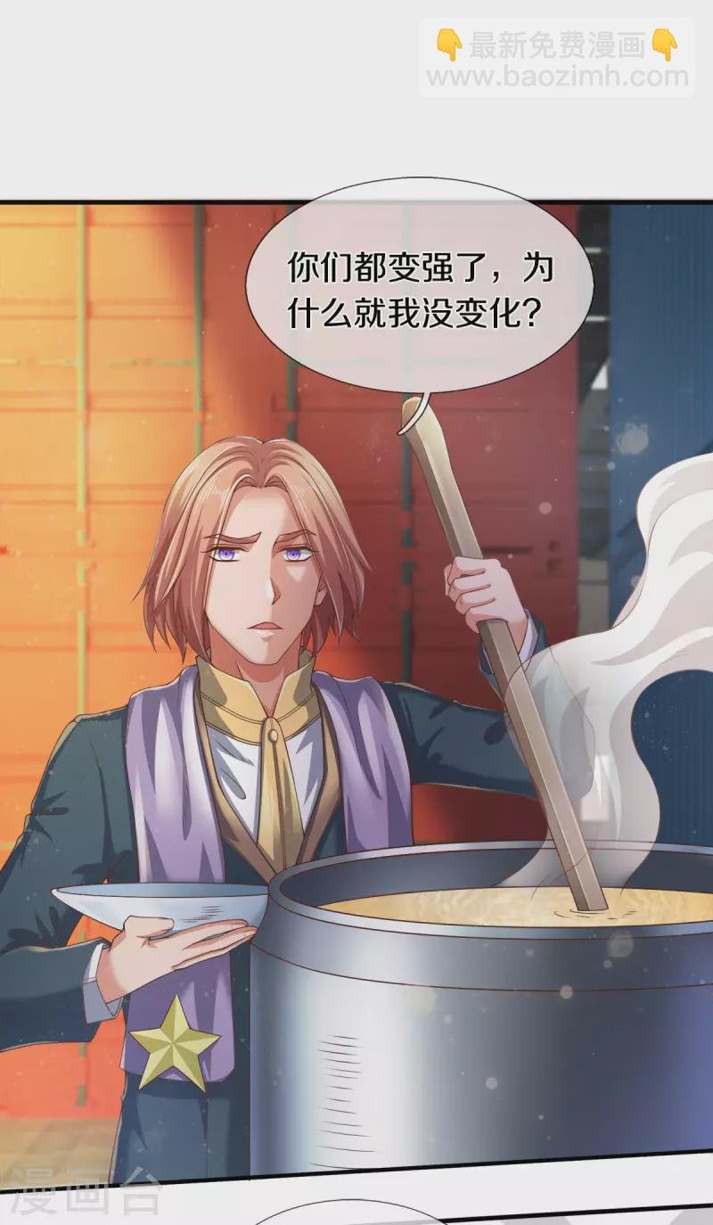 第254话 吃肉喝汤