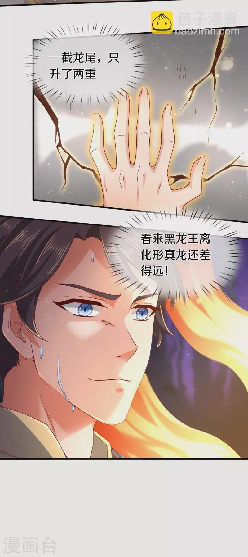 第254话 吃肉喝汤