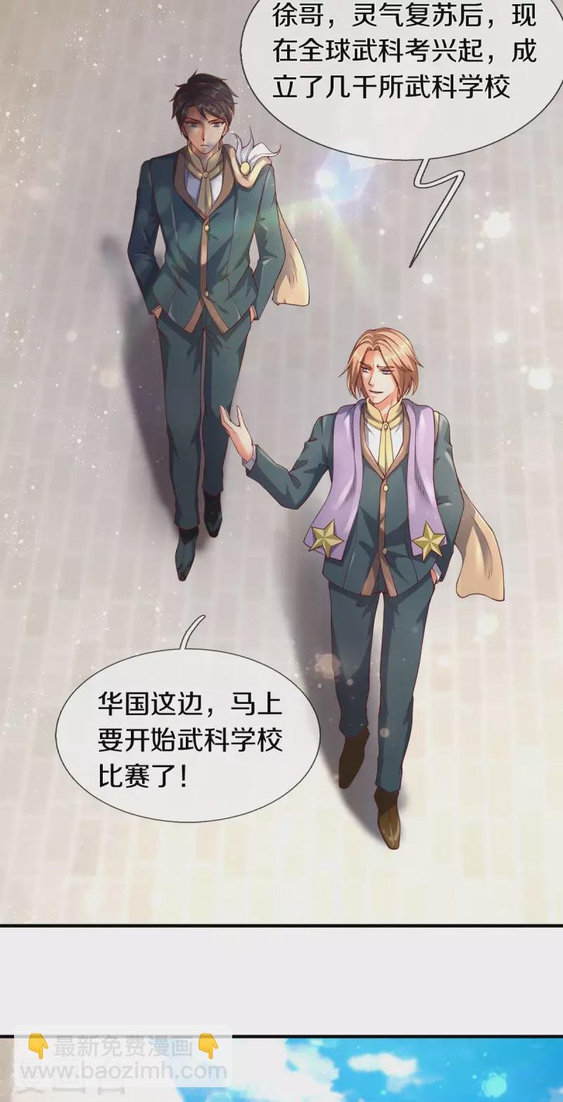 第254话 吃肉喝汤