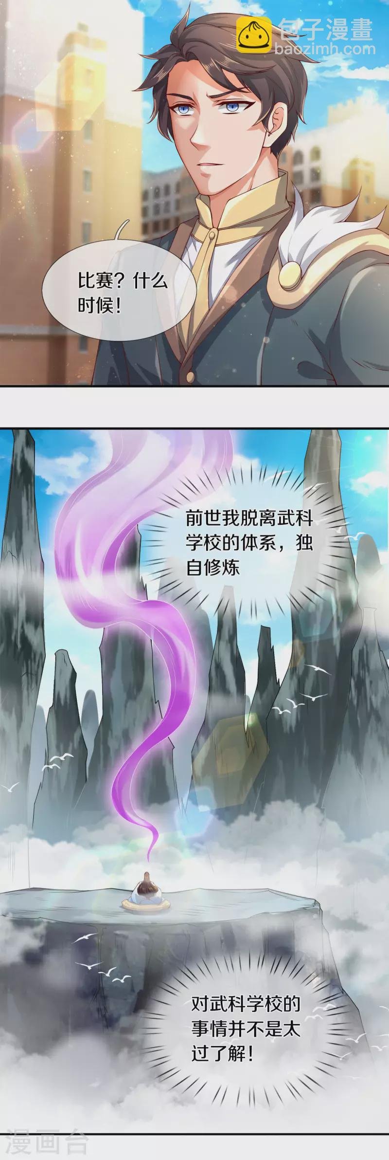 第254话 吃肉喝汤