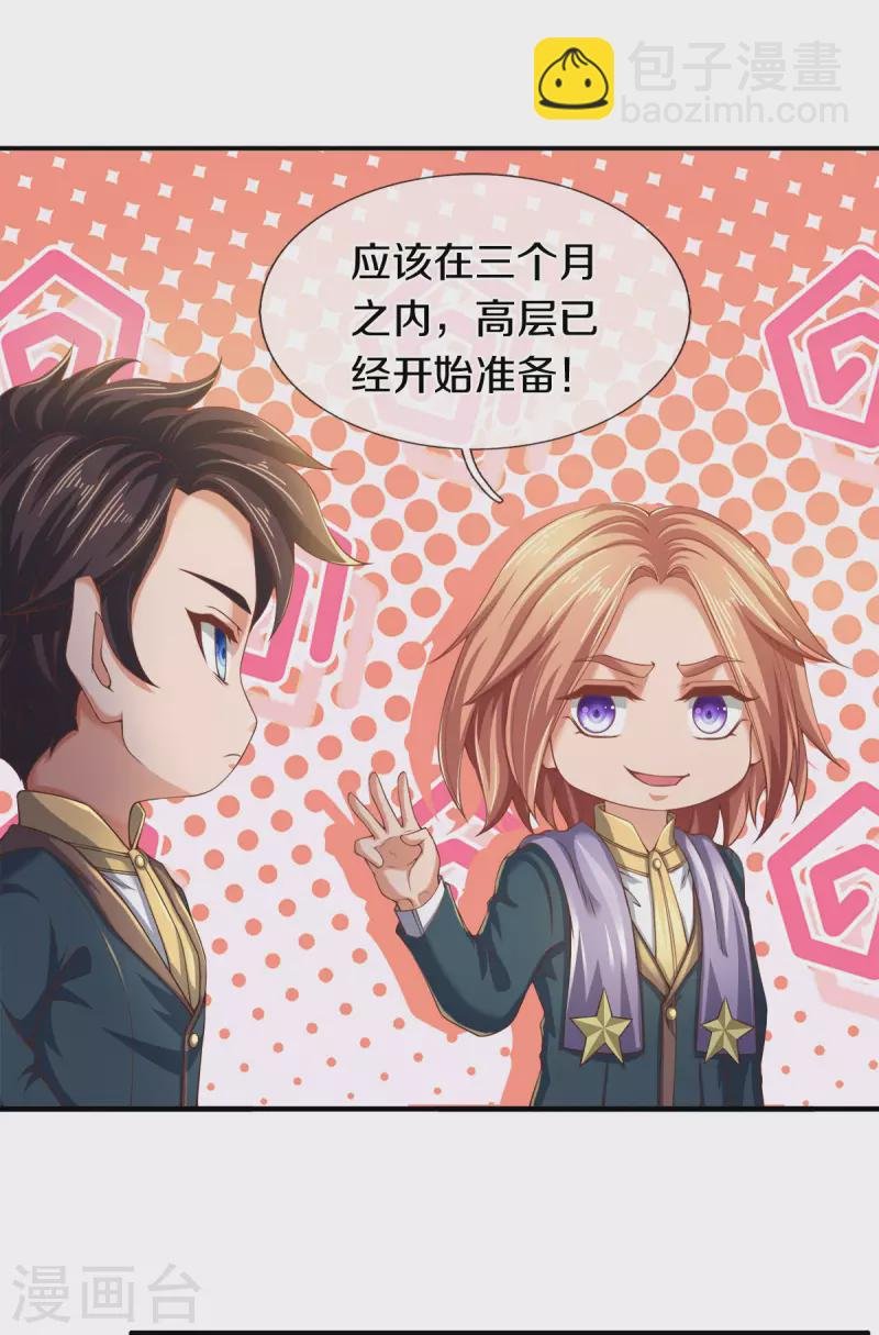 第254话 吃肉喝汤