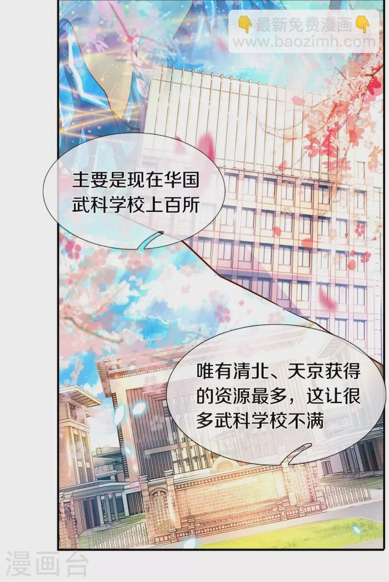 第254话 吃肉喝汤