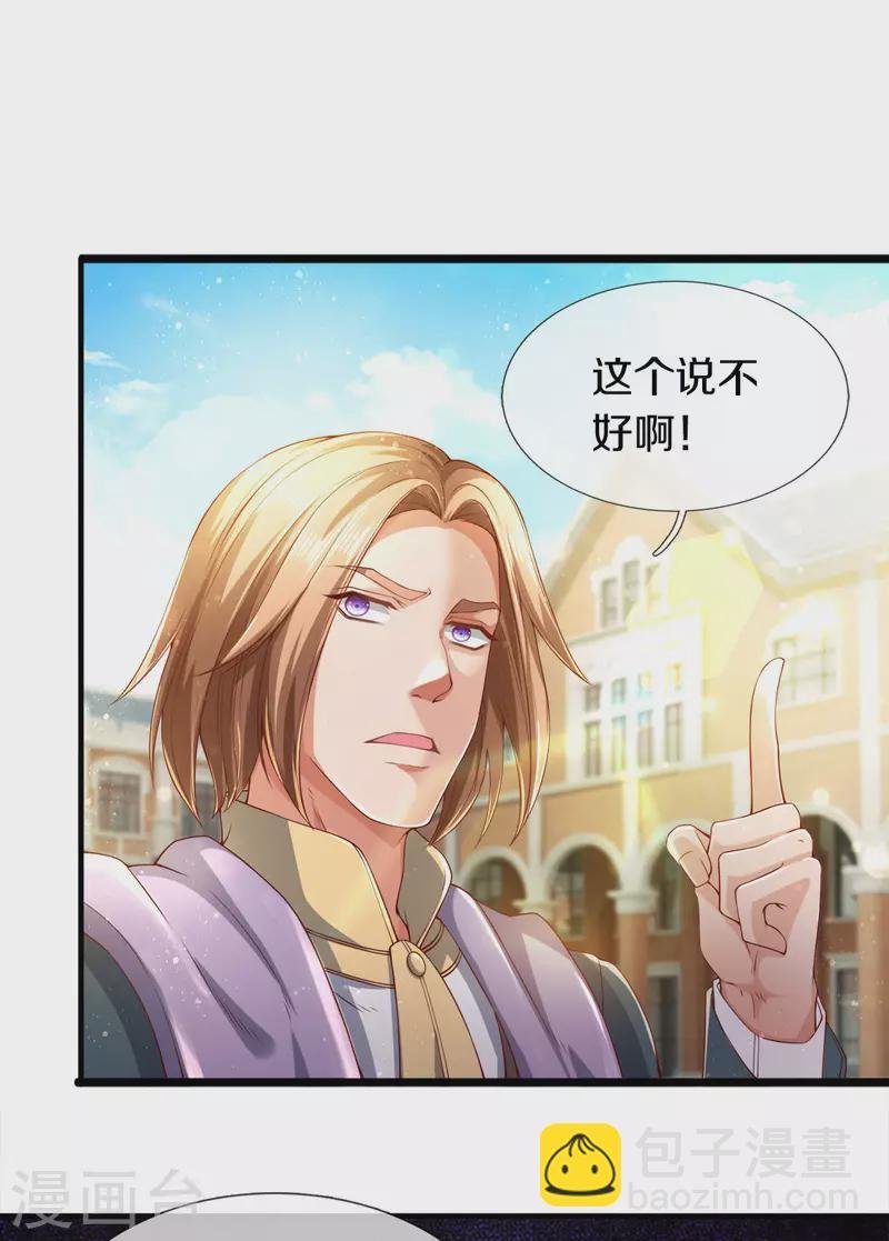 第254话 吃肉喝汤