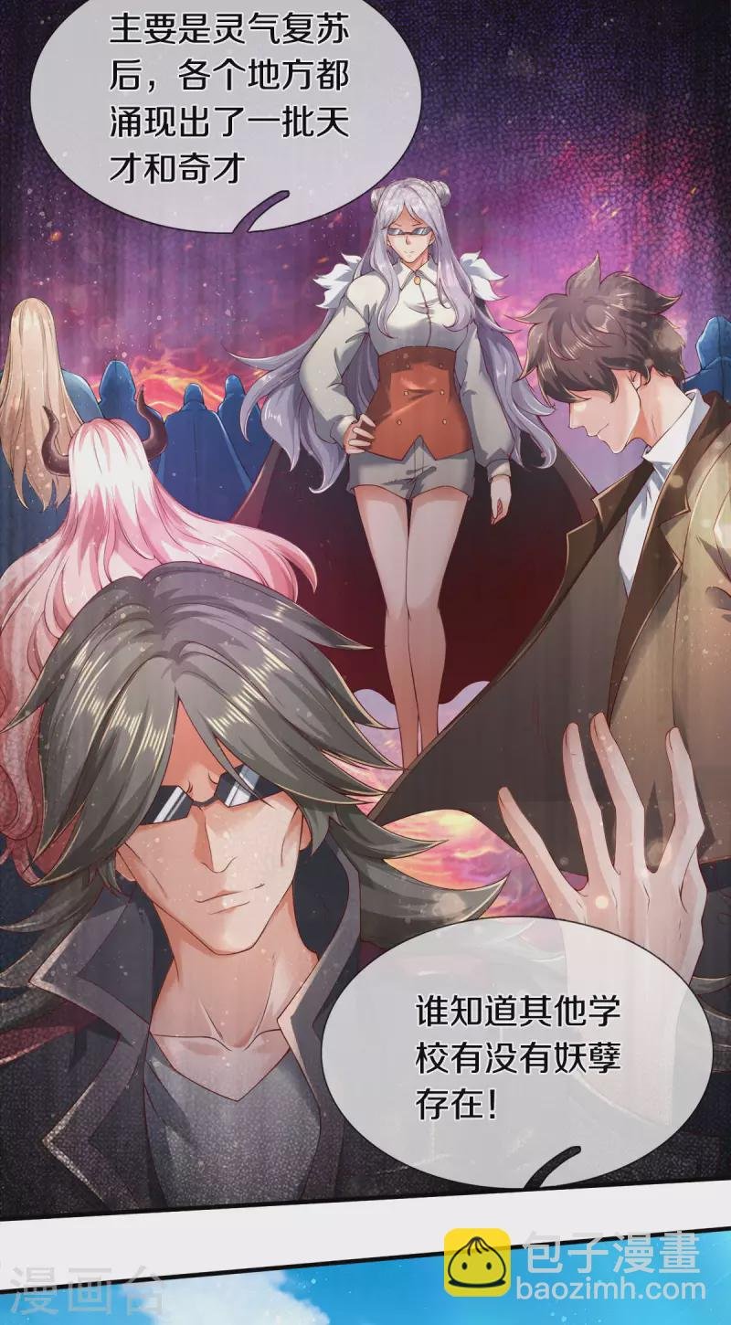 第254话 吃肉喝汤