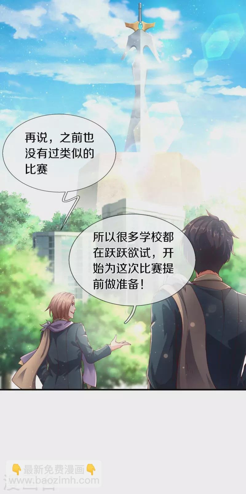 第254话 吃肉喝汤