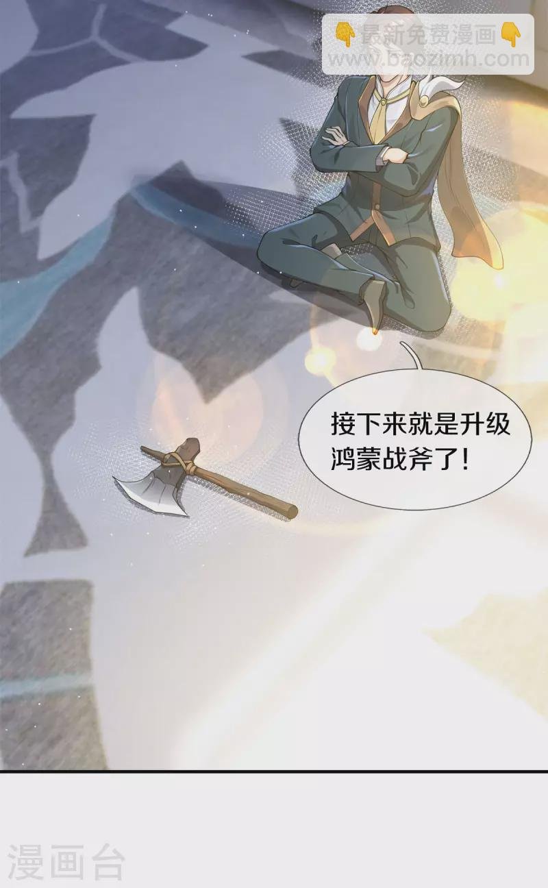 第255话 武器进阶
