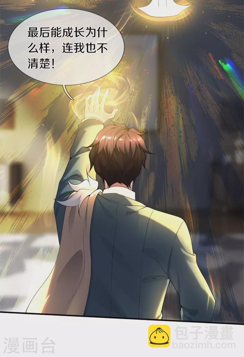第255话 武器进阶