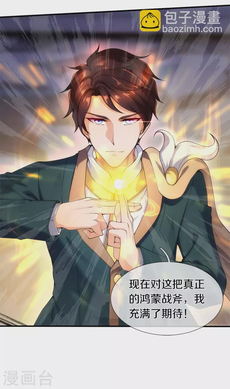 第255话 武器进阶