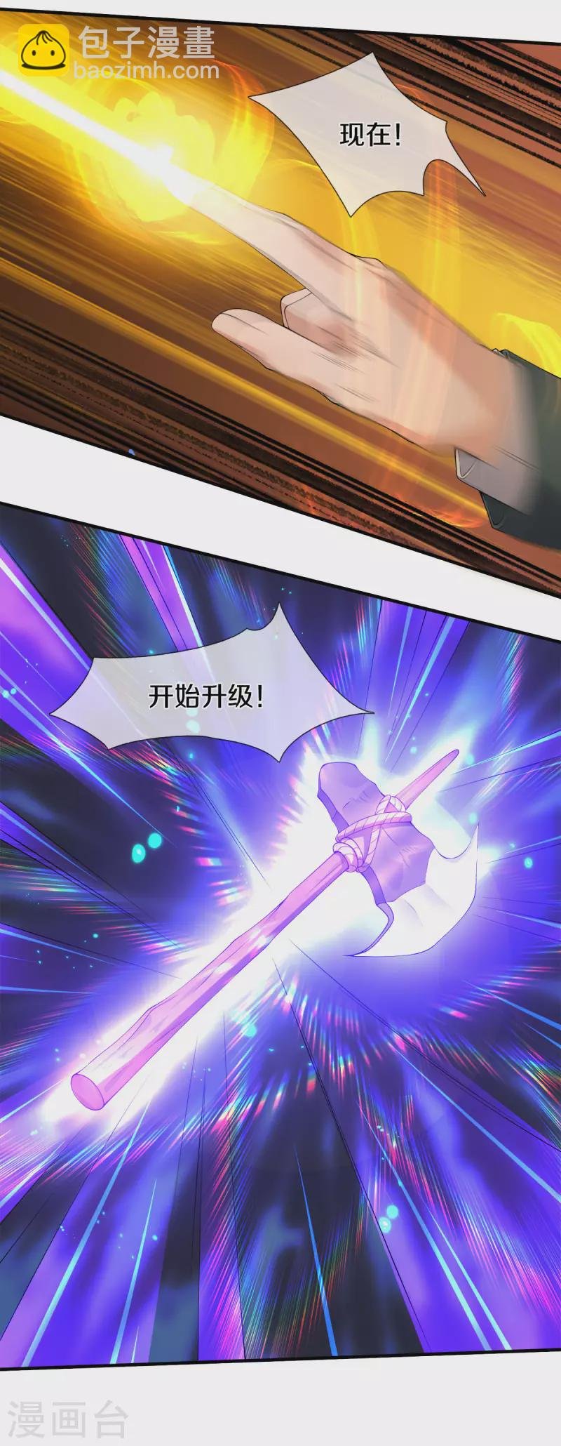 第255话 武器进阶