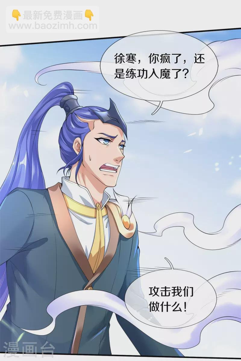 第255话 武器进阶