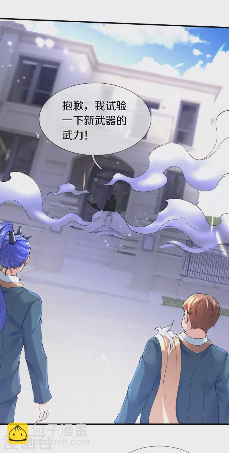 第255话 武器进阶