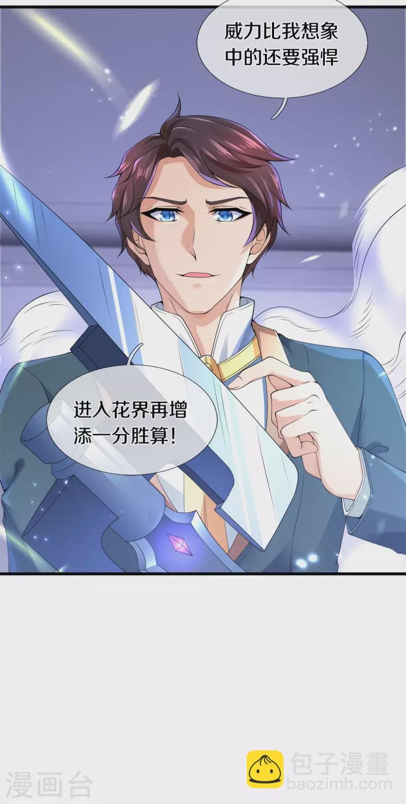 第255话 武器进阶