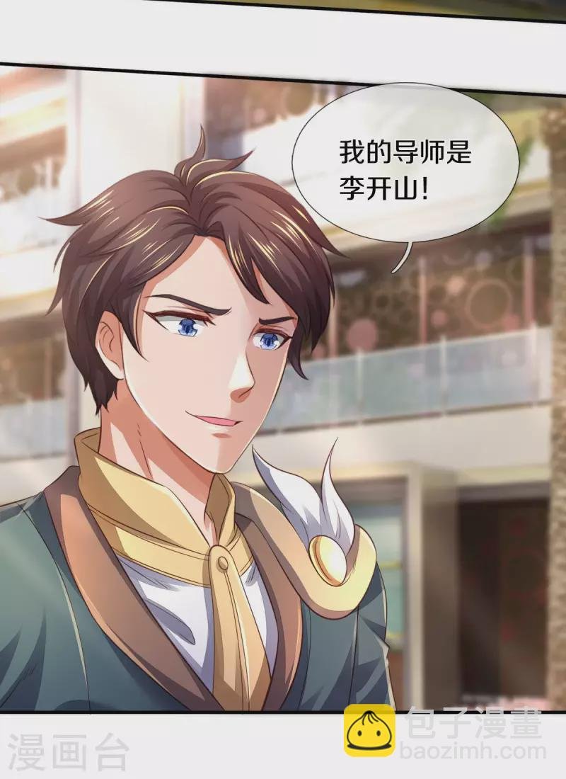 第257话 洪胖子