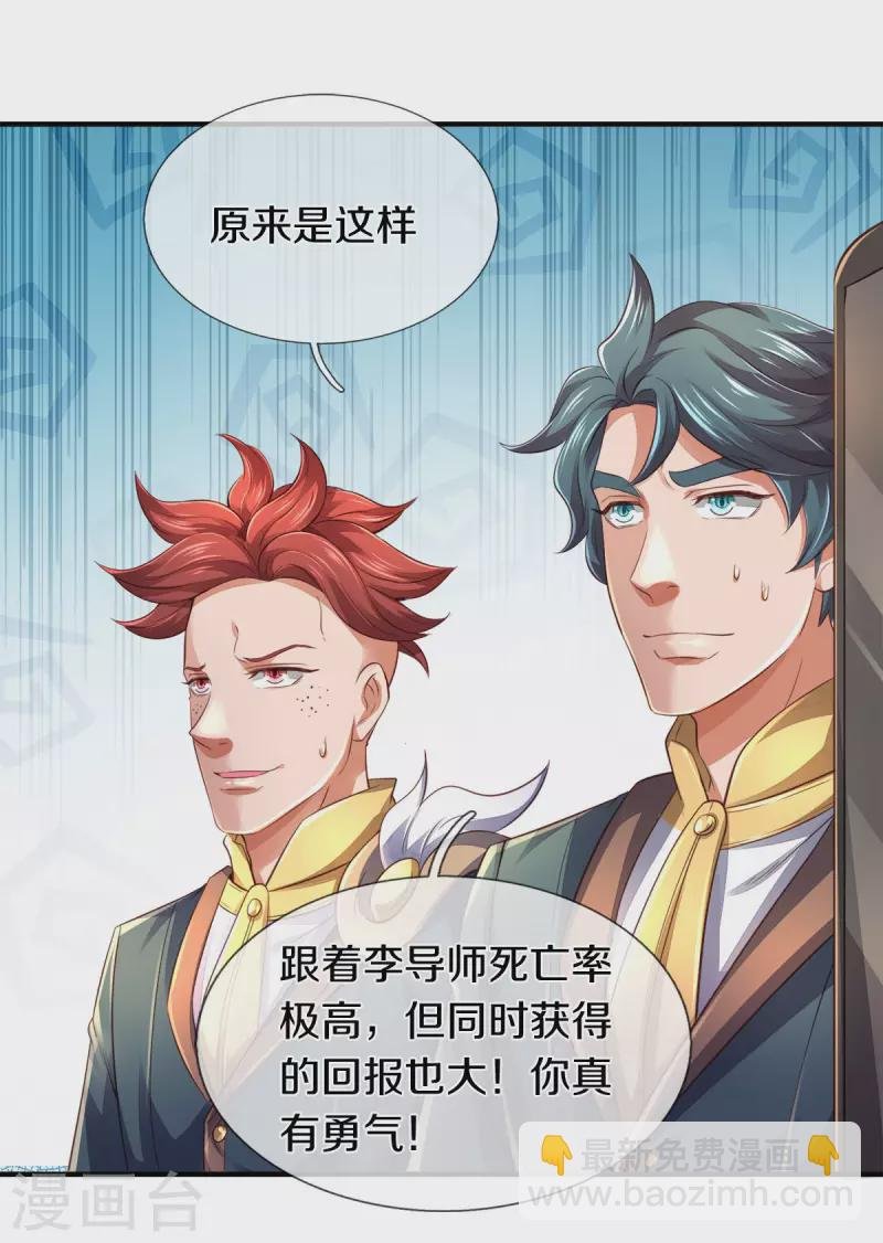 第257话 洪胖子