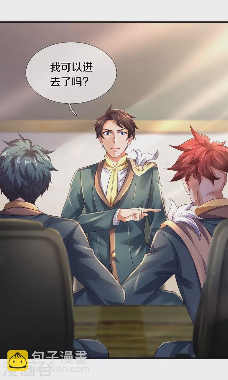 第257话 洪胖子