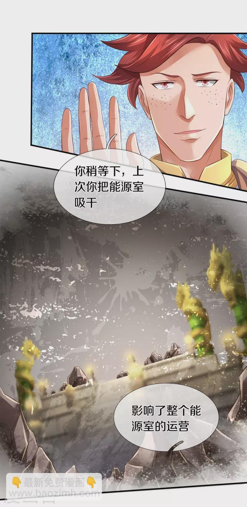 第257话 洪胖子
