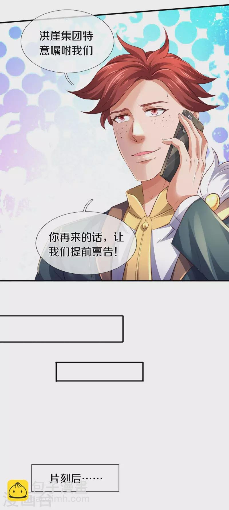 第257话 洪胖子