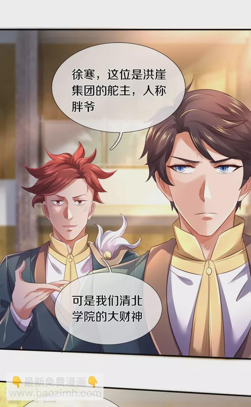 第257话 洪胖子