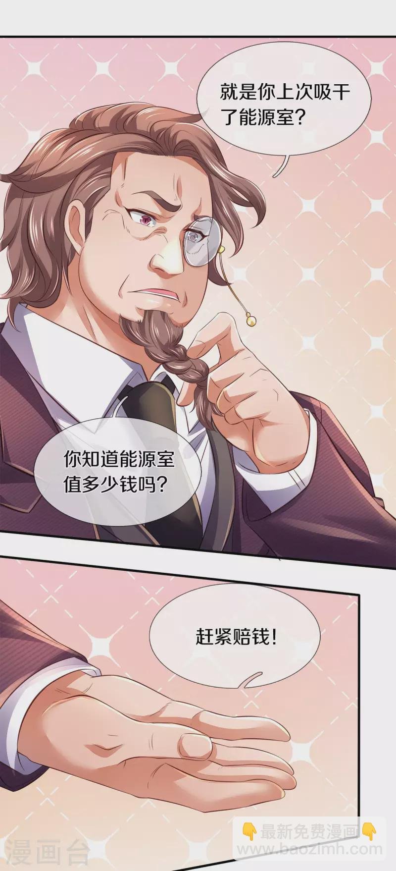第257话 洪胖子