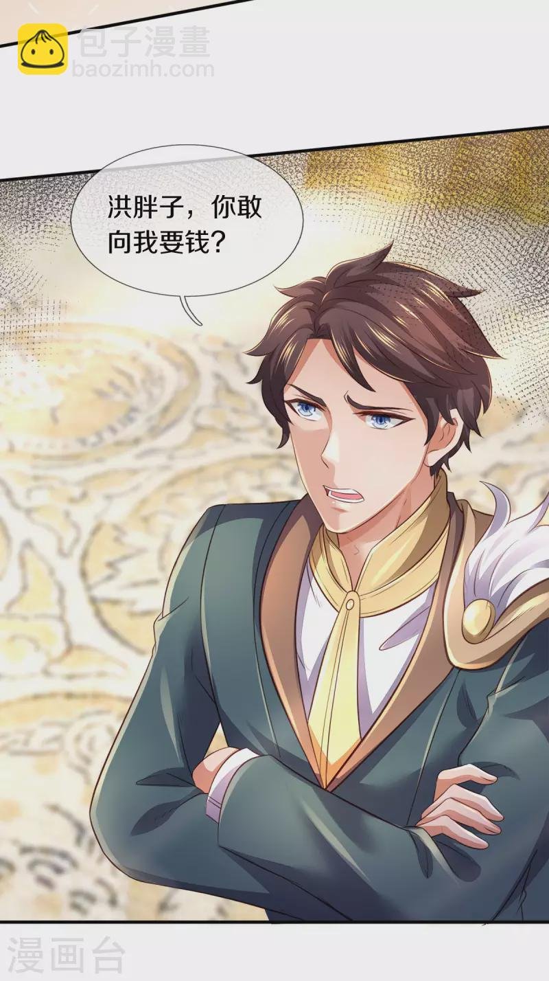 第257话 洪胖子