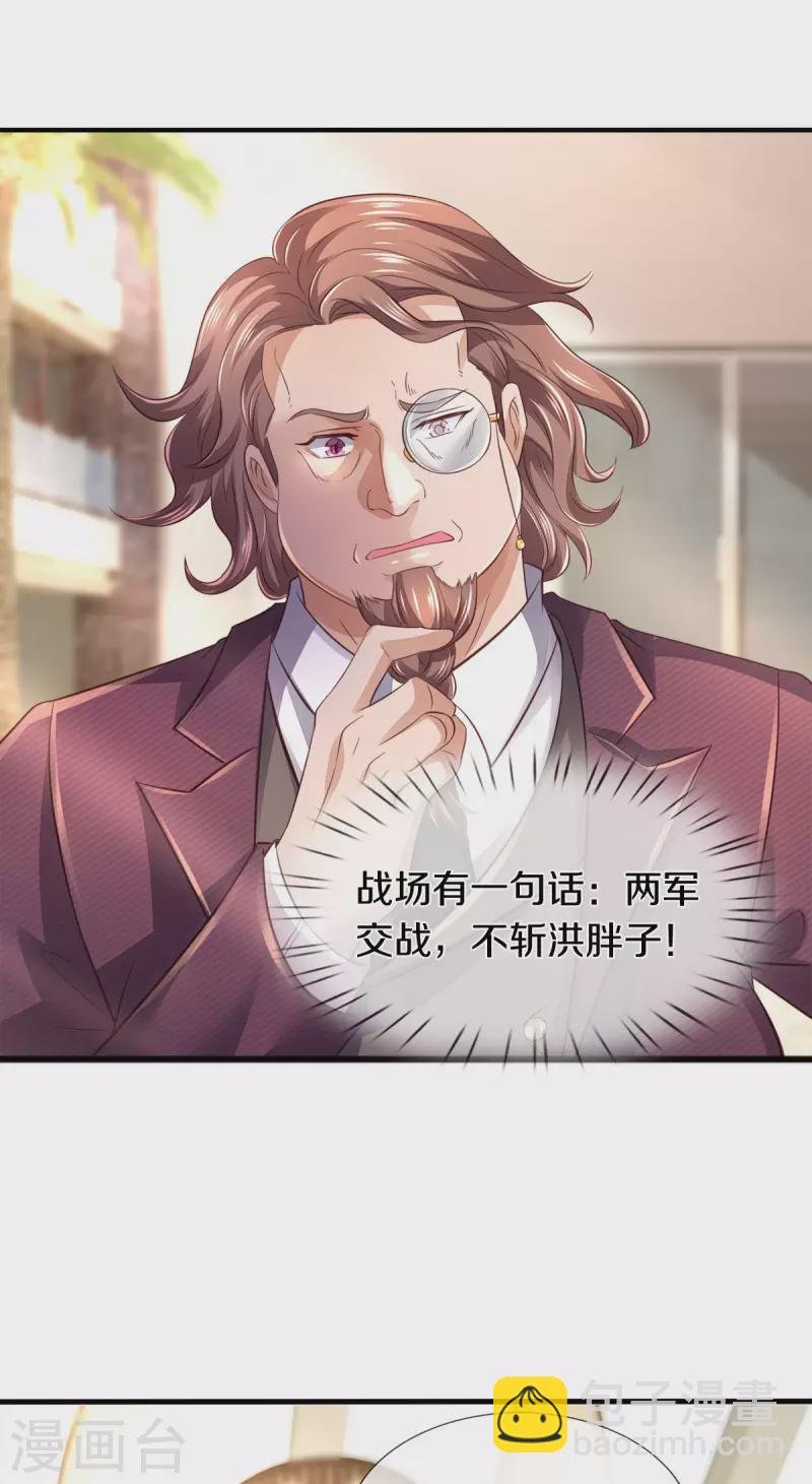 第257话 洪胖子