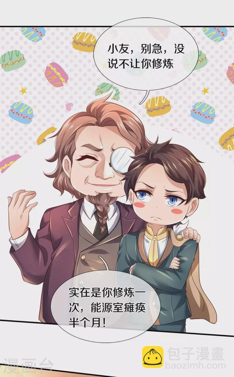 第257话 洪胖子