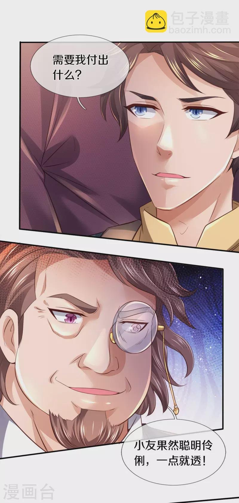 第257话 洪胖子