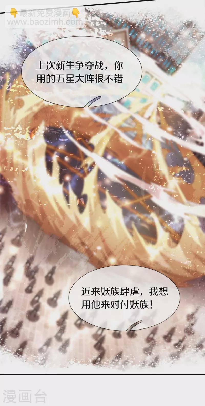 第257话 洪胖子