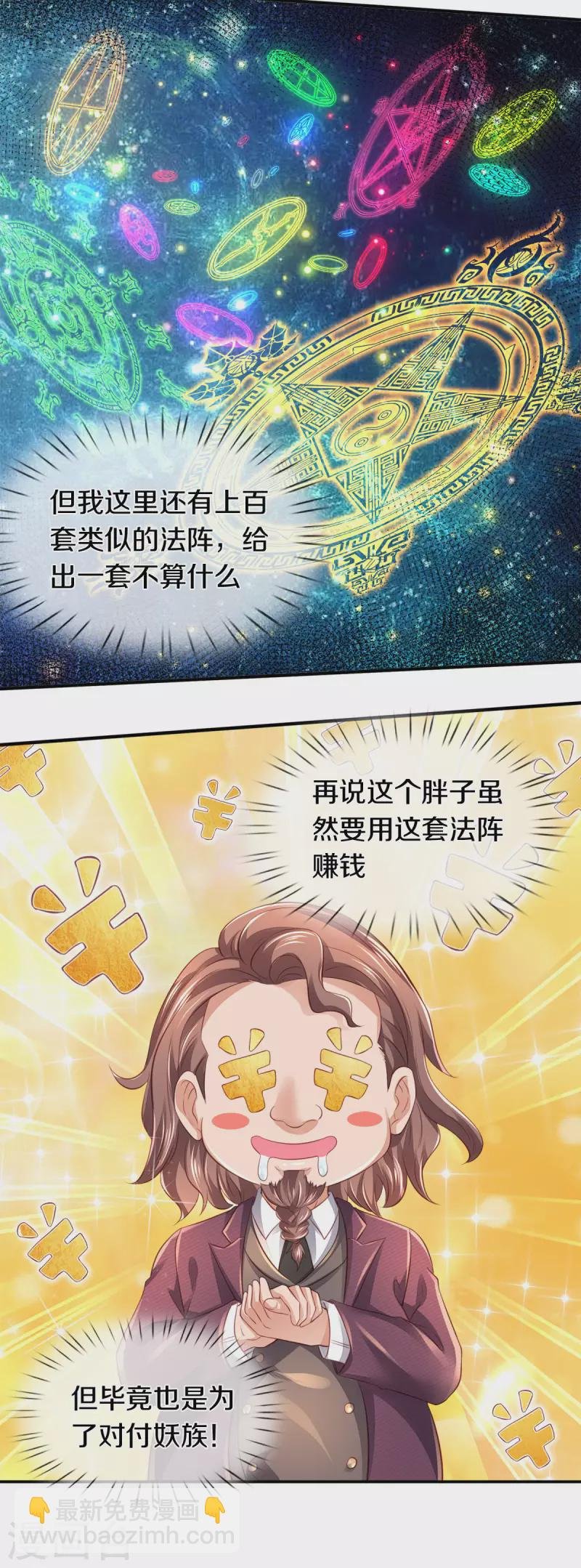第257话 洪胖子