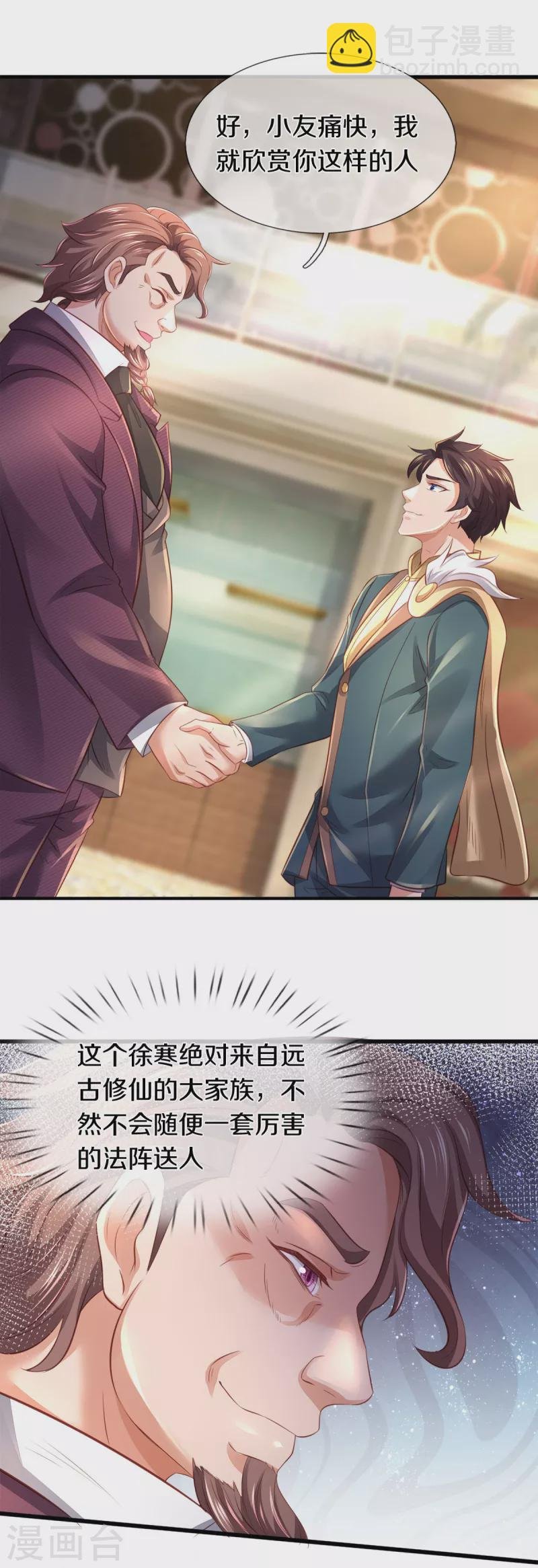 第257话 洪胖子