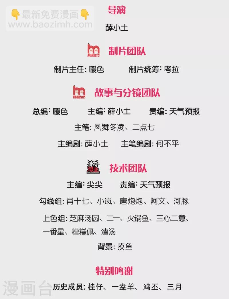 第258话 偷袭