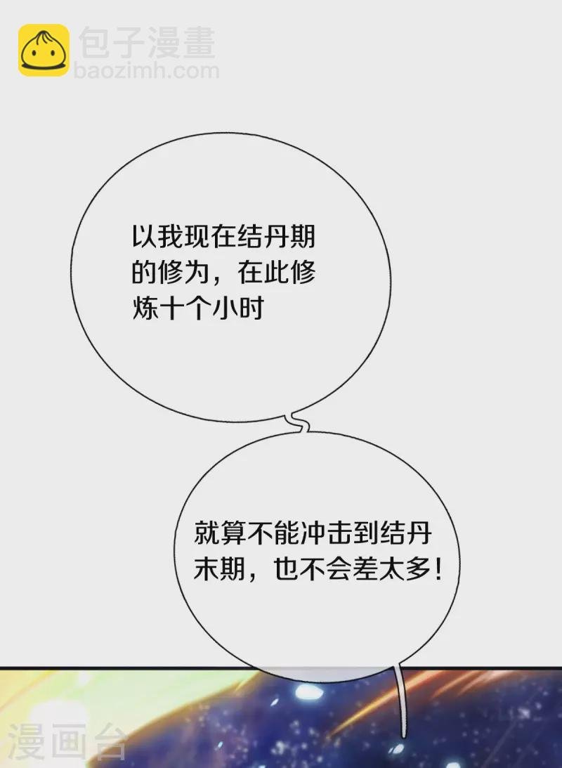 第258话 偷袭