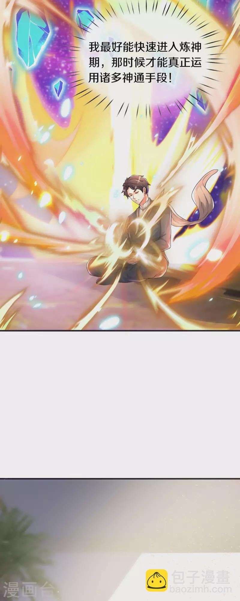 第258话 偷袭
