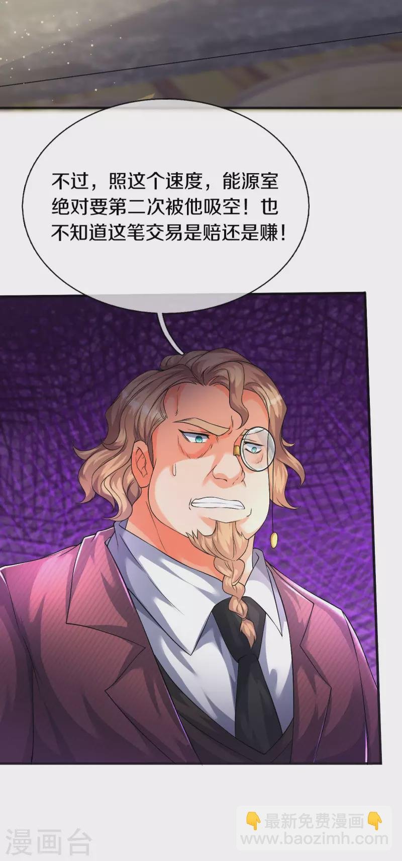 第258话 偷袭