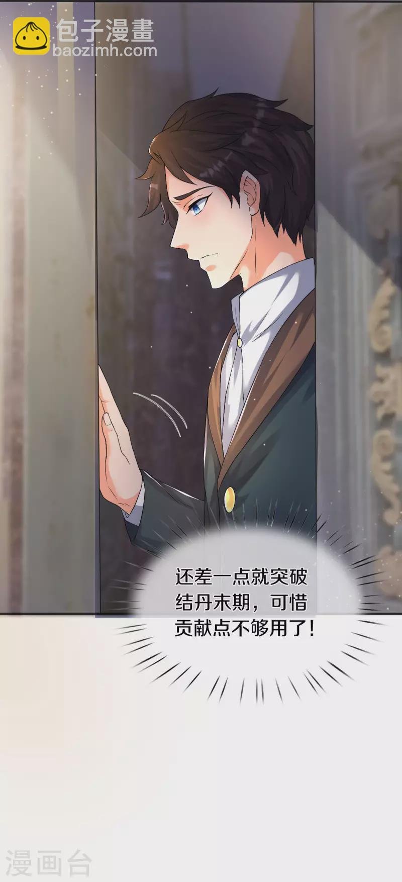第258话 偷袭