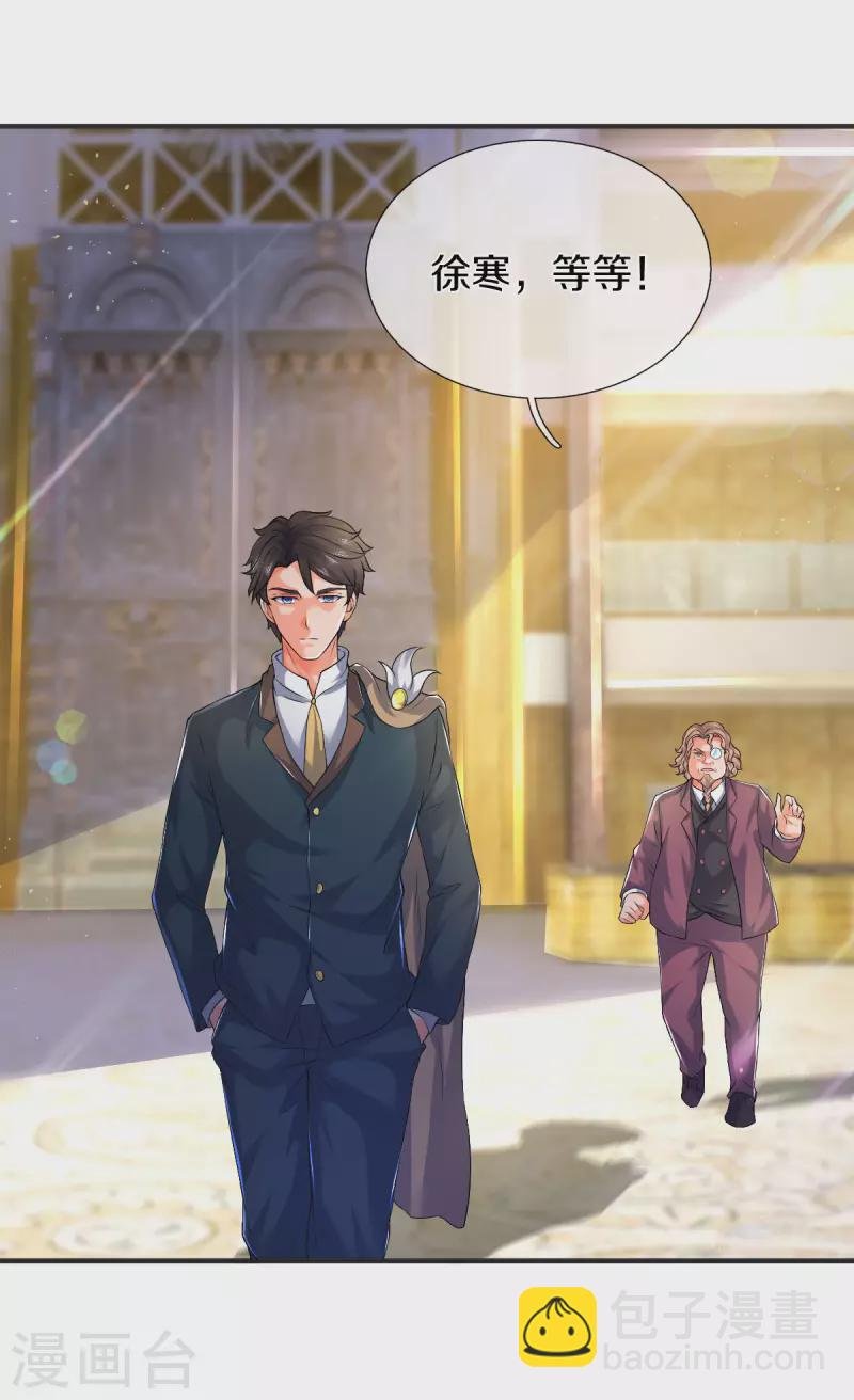 第258话 偷袭