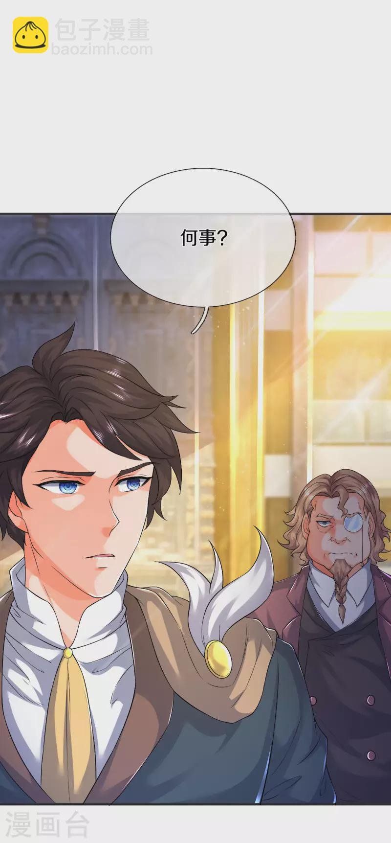 第258话 偷袭