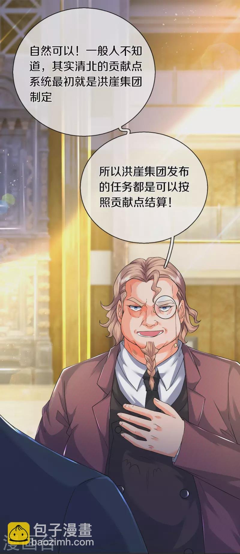 第258话 偷袭