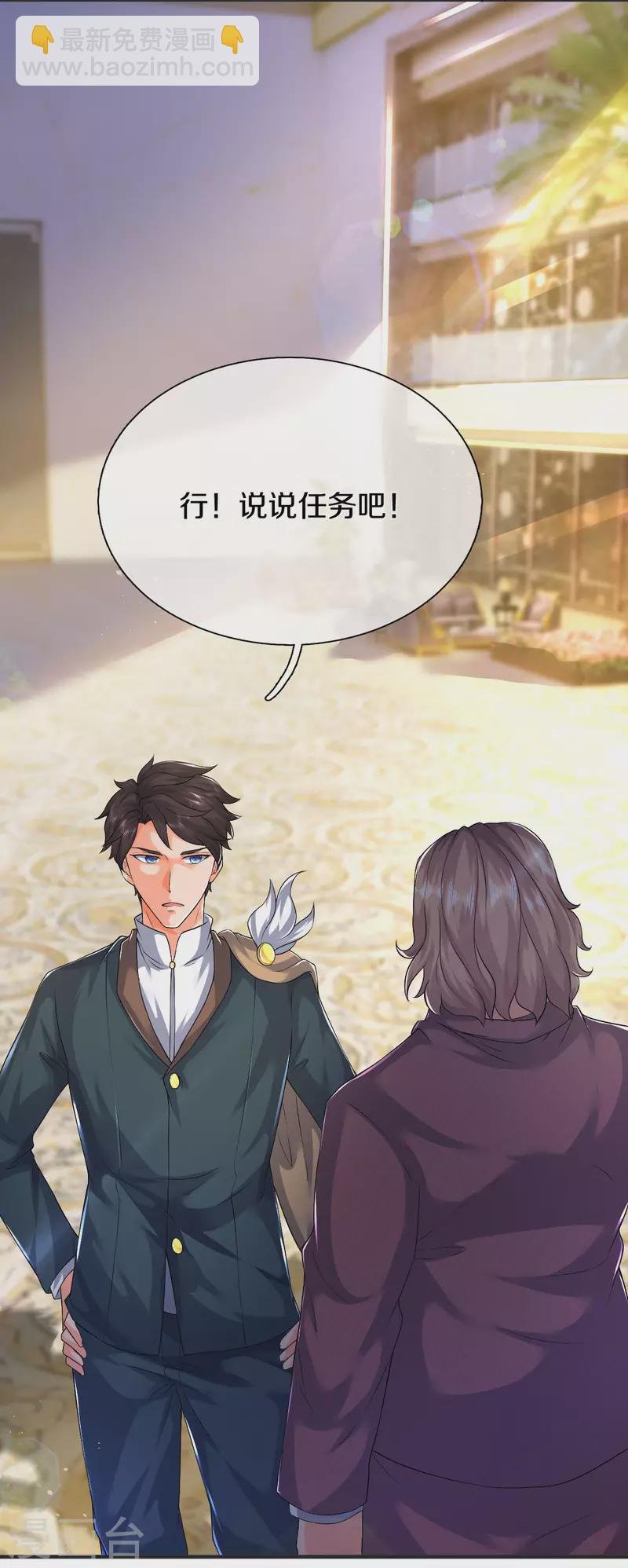 第258话 偷袭