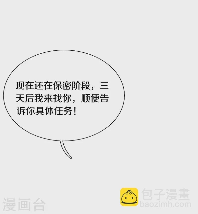 第258话 偷袭