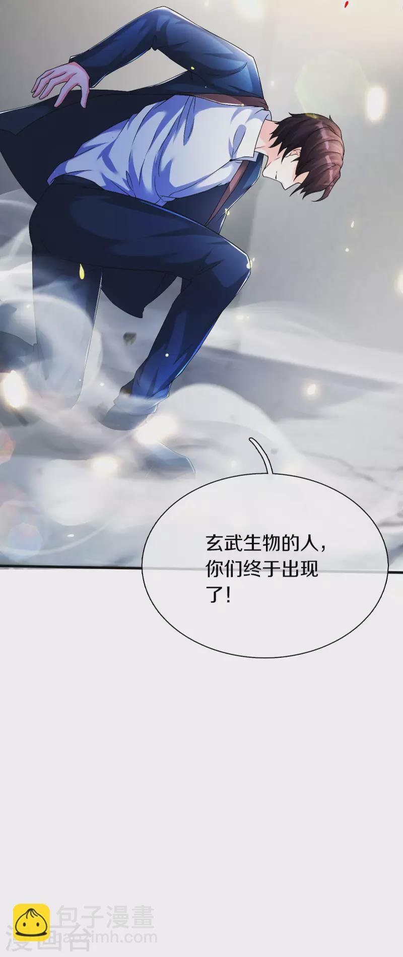 第258话 偷袭