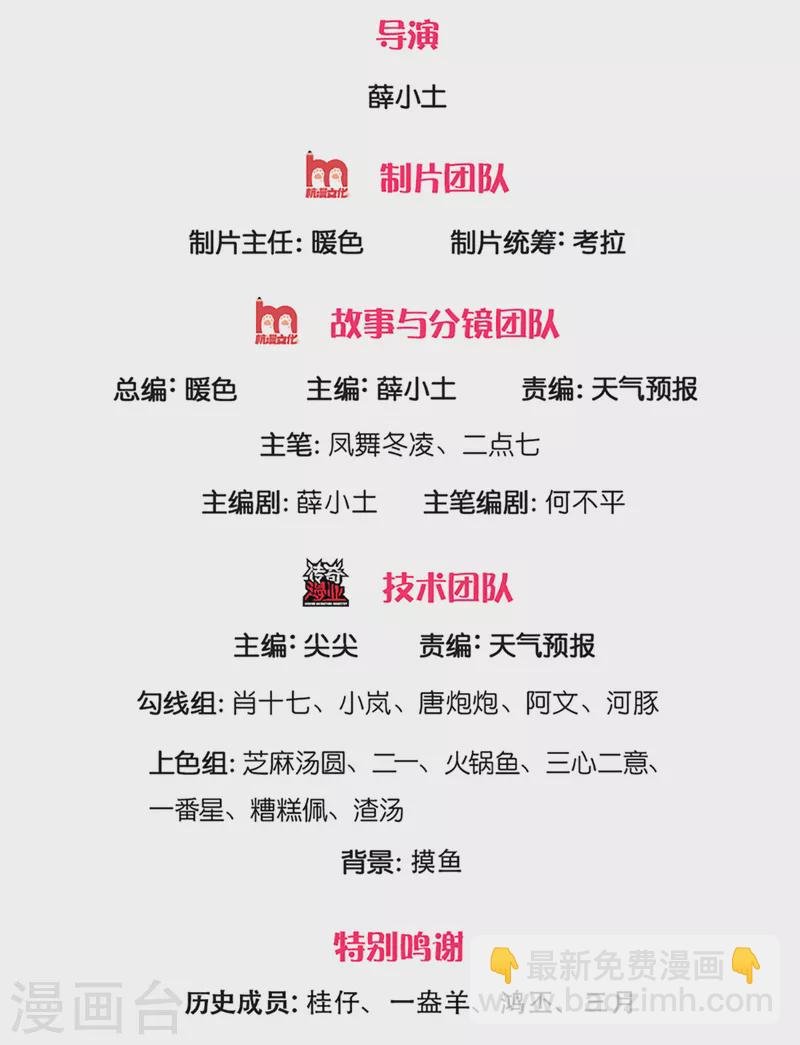 第259话 抓捕