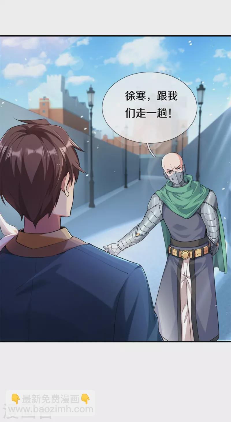 第259话 抓捕