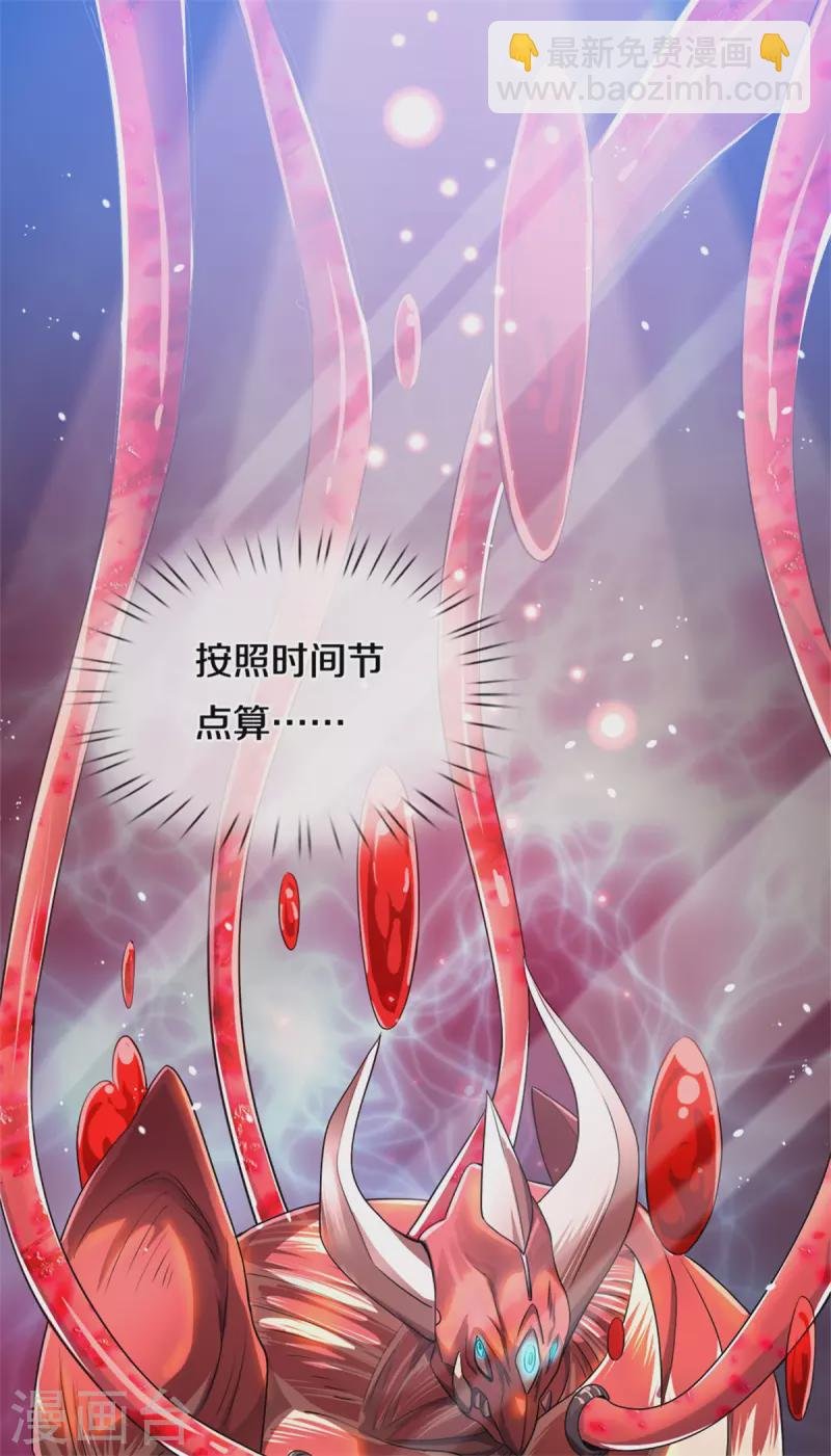 第259话 抓捕