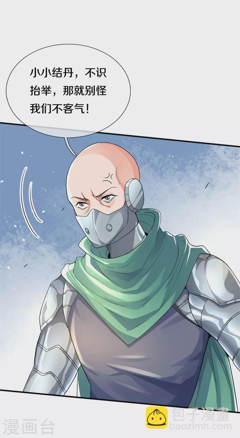 第259话 抓捕