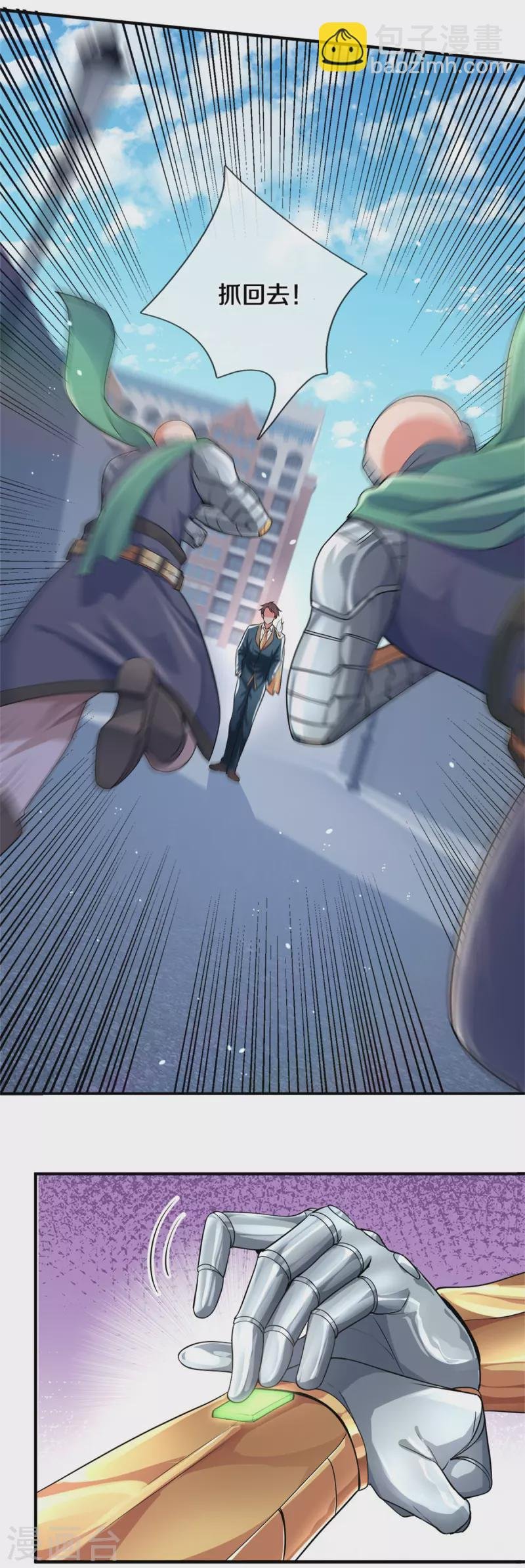 第259话 抓捕