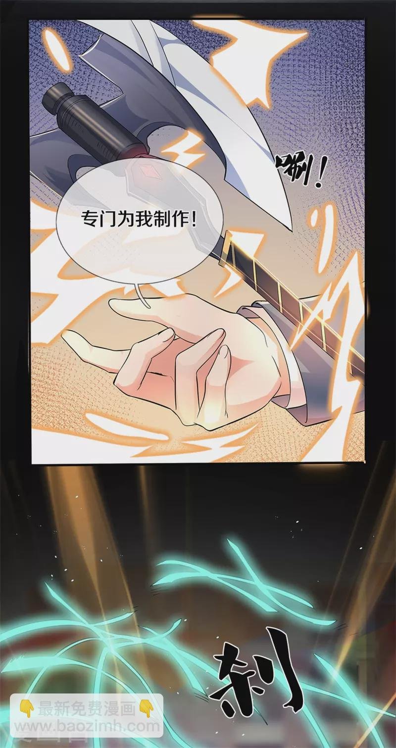第259话 抓捕
