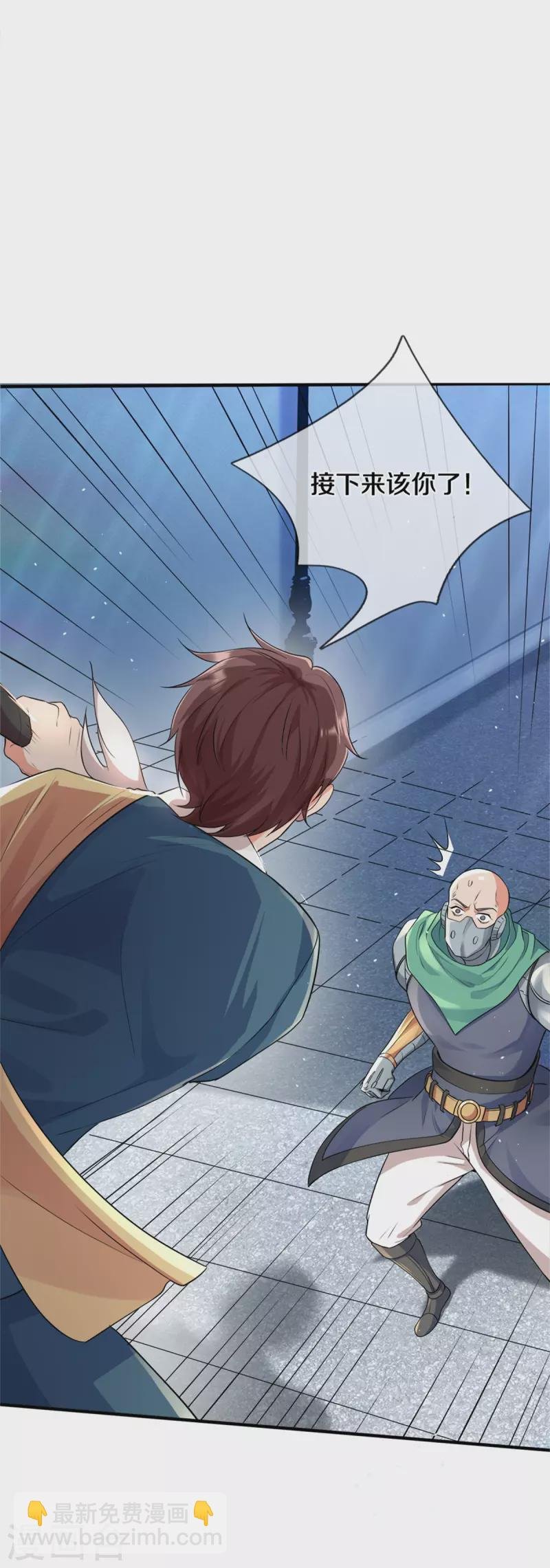 第259话 抓捕