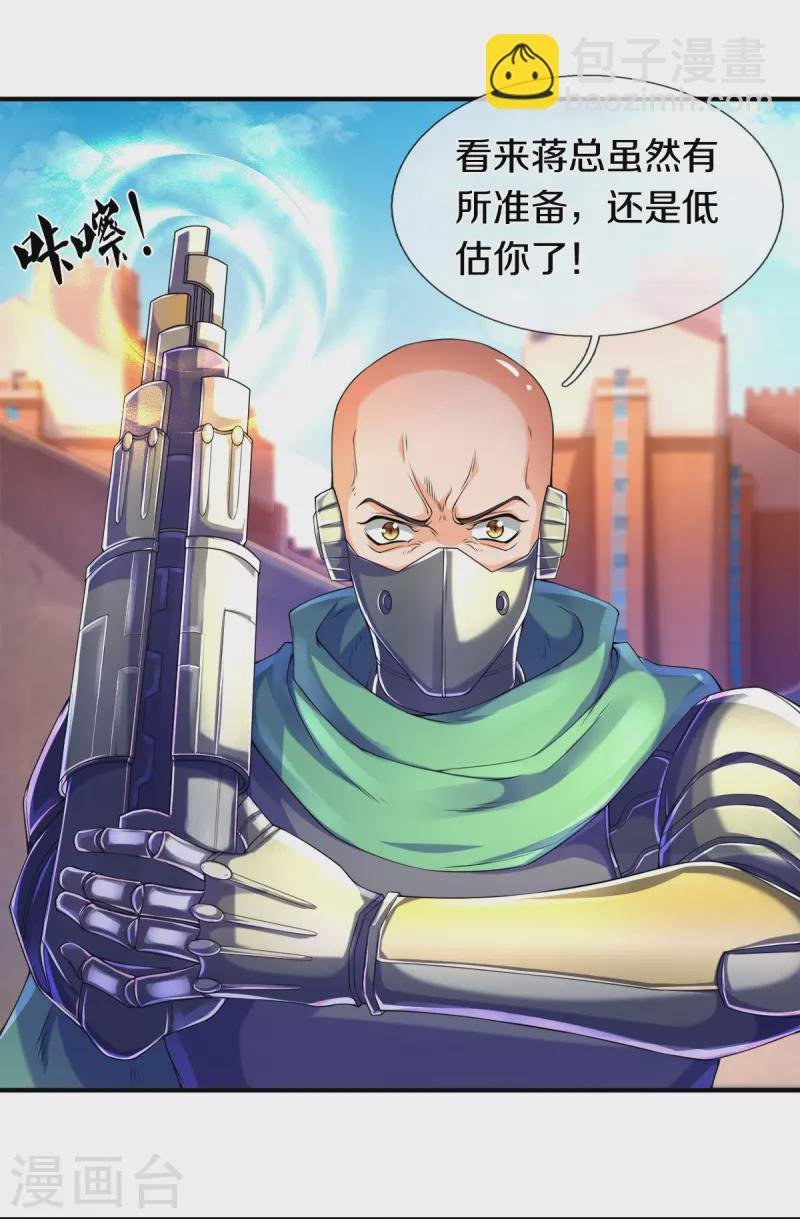 第260话 交易