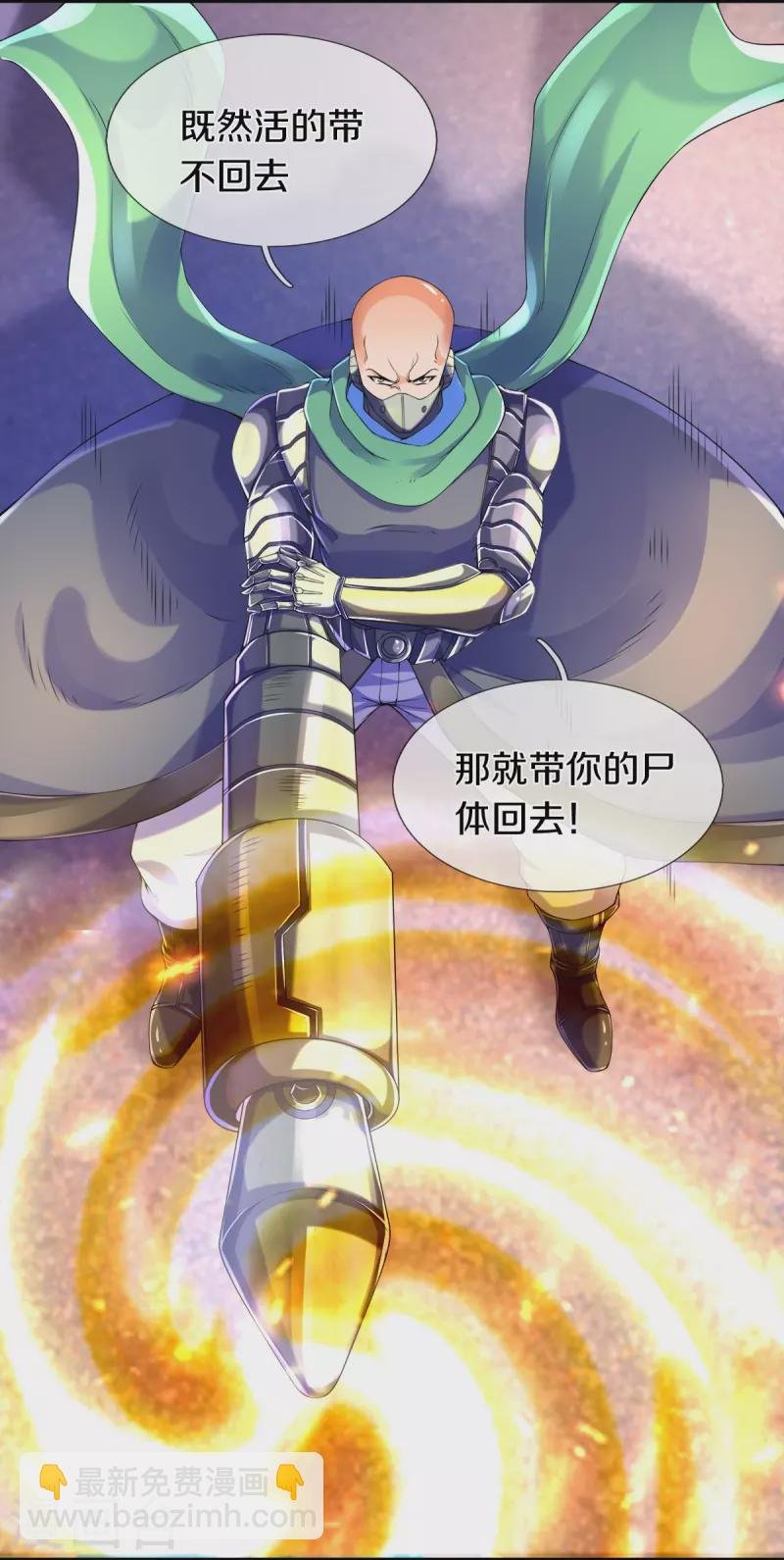 第260话 交易